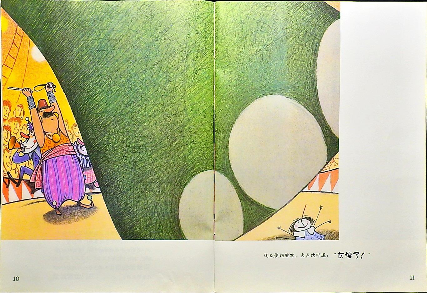 勇敢的普西 (08),绘本,绘本故事,绘本阅读,故事书,童书,图画书,课外阅读